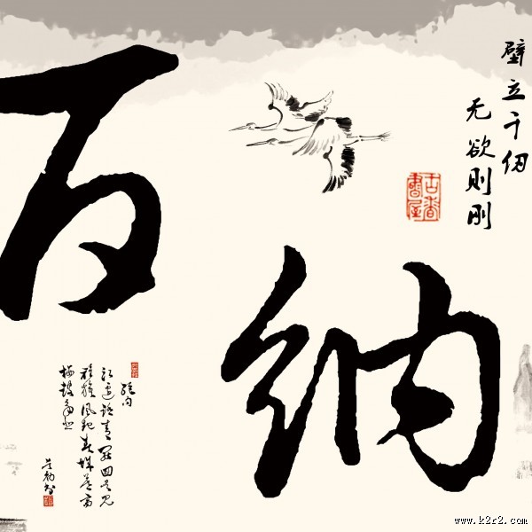 中国风家居三联画图片