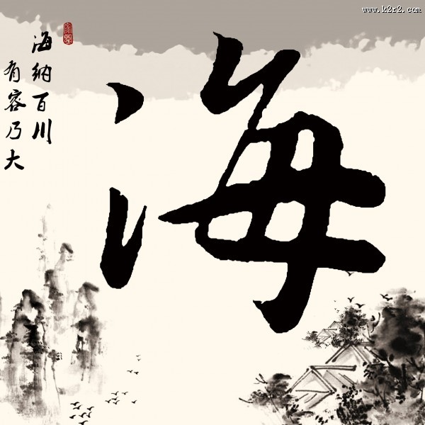 中国风家居三联画图片