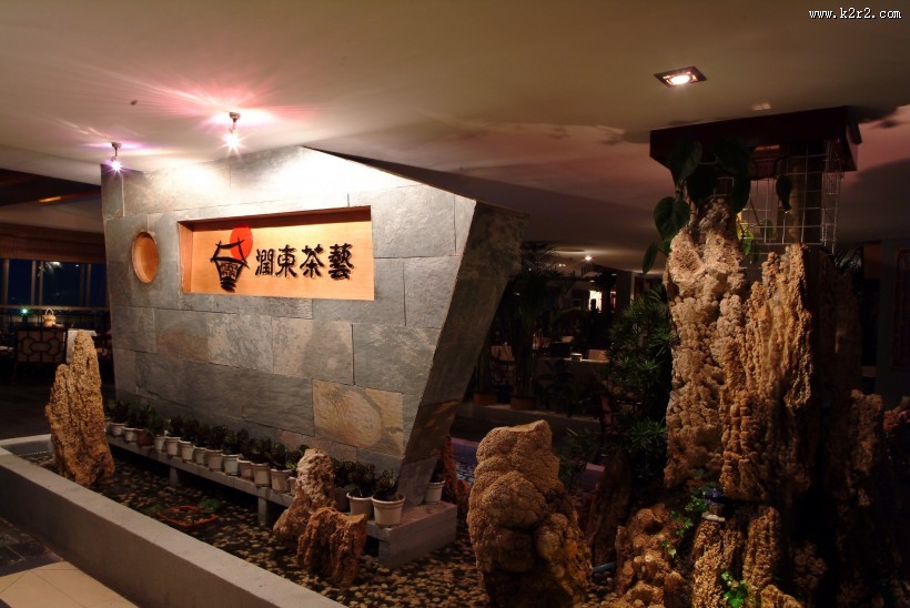 和府茶楼装修设计图片