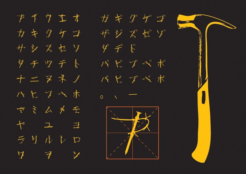 日文字体设计图片