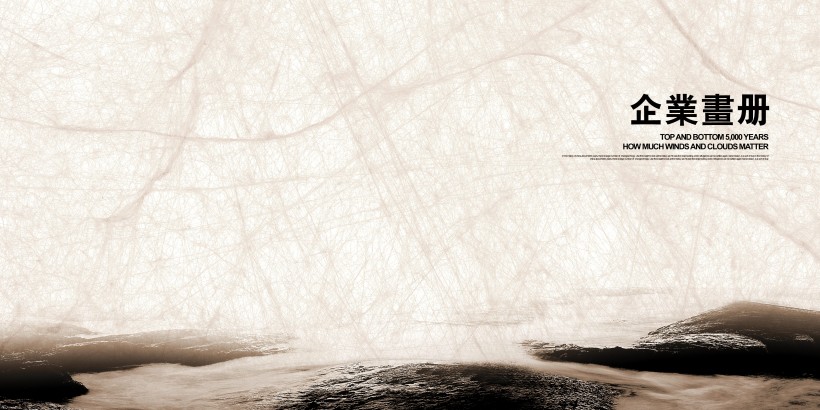 沉稳企业画册图片