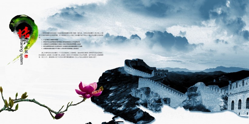 中国风企业宣传册图片