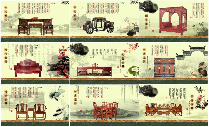 古朴淡雅家具宣传册图片