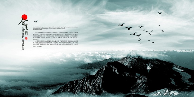 企业宣传册图片