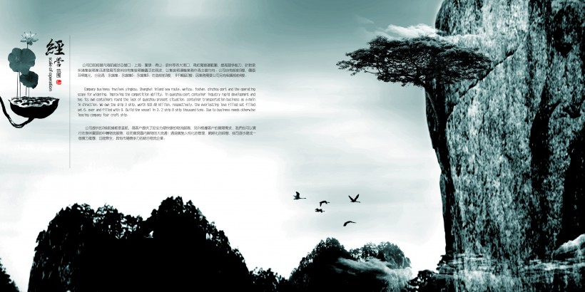 企业宣传册图片