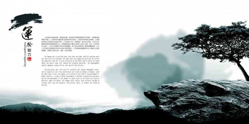 企业宣传册图片