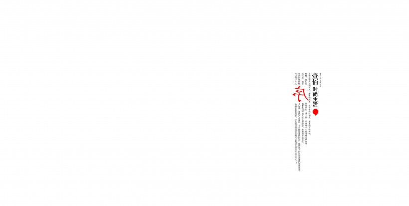 北纬35°纺织品宣传册图片