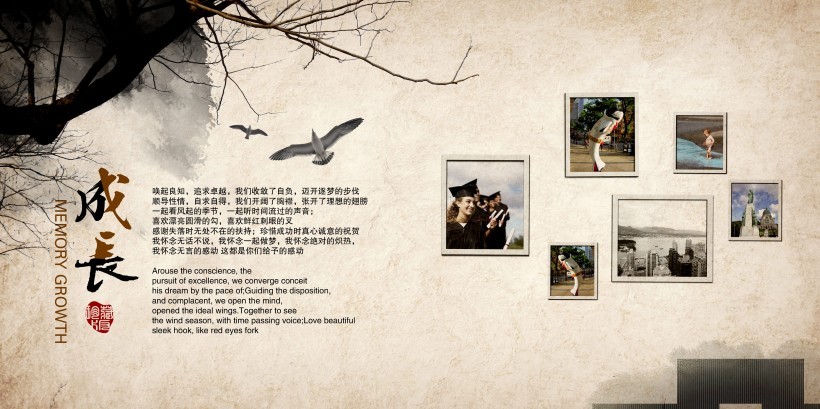 中国风同学录册子设计图片
