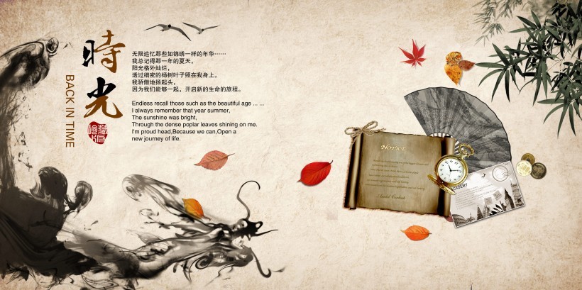 中国风同学录册子设计图片