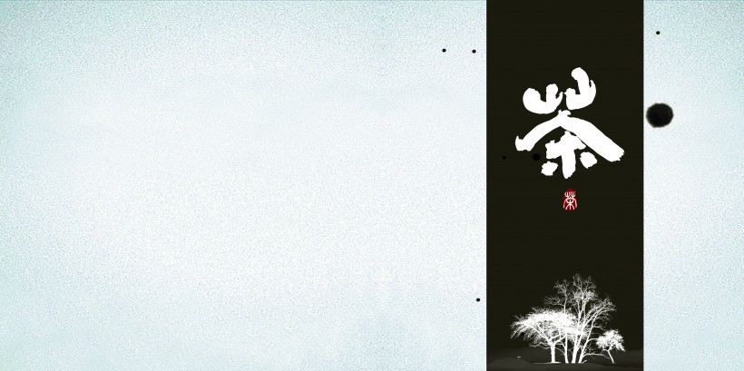 龙井茶宣传画册图片