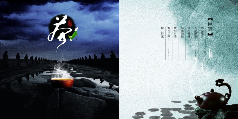 龙井茶宣传画册图片