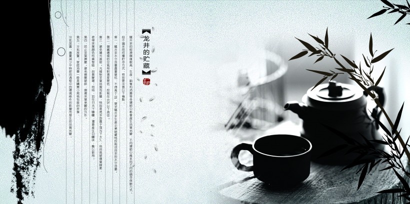 龙井茶宣传画册图片