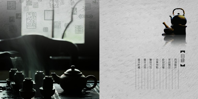 茶道画册设计图片
