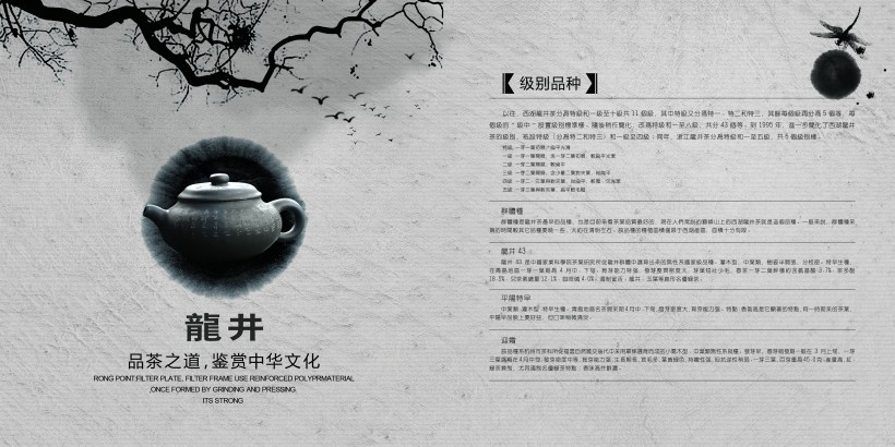 茶道画册设计图片