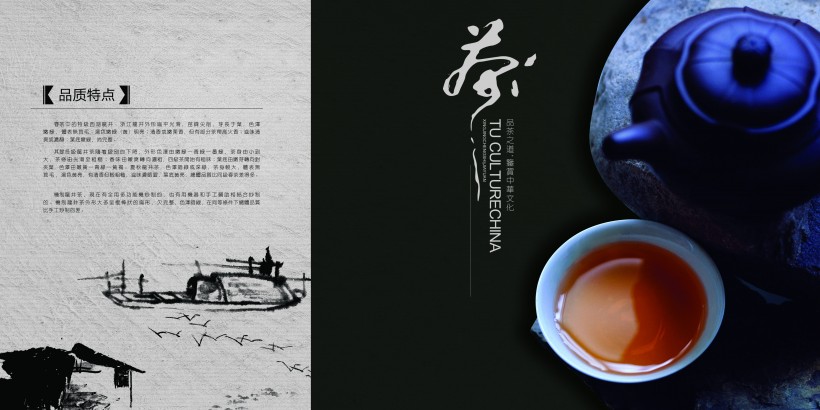 茶道画册设计图片