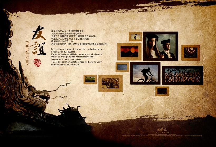 同学录画册设计图片