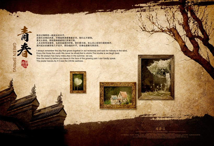 同学录画册设计图片