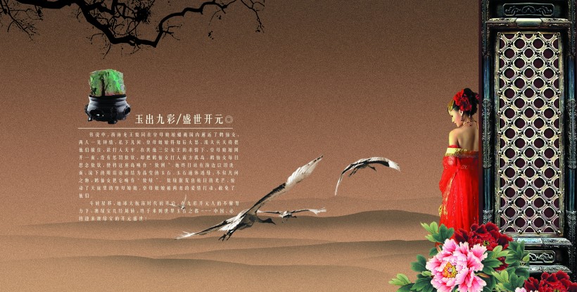 高档珠宝画册图片大全