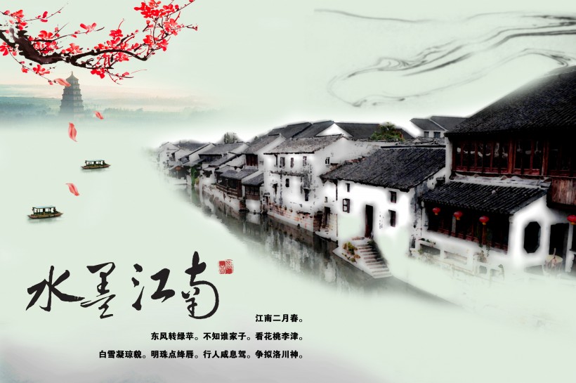 旅游景点中国风海报图片