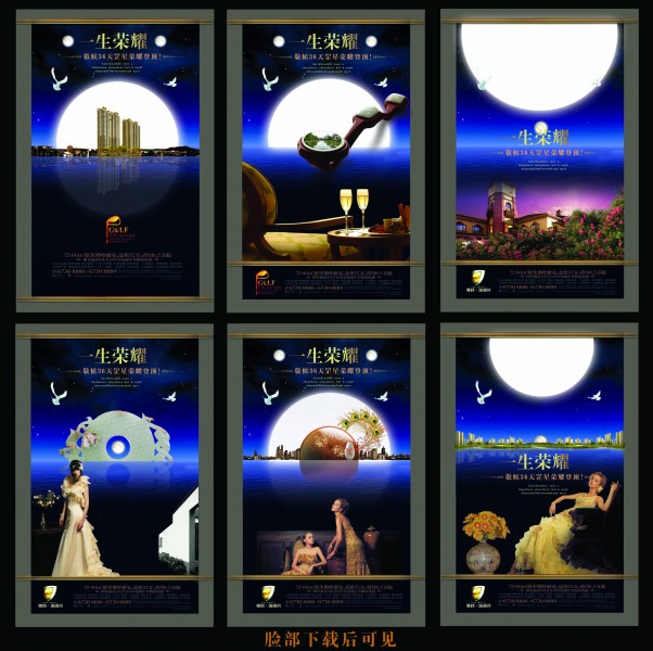 各地区印象海报图片