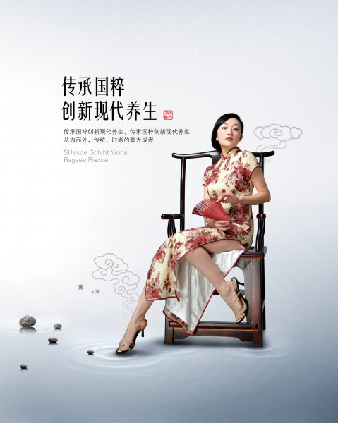 中国古文化海报图片