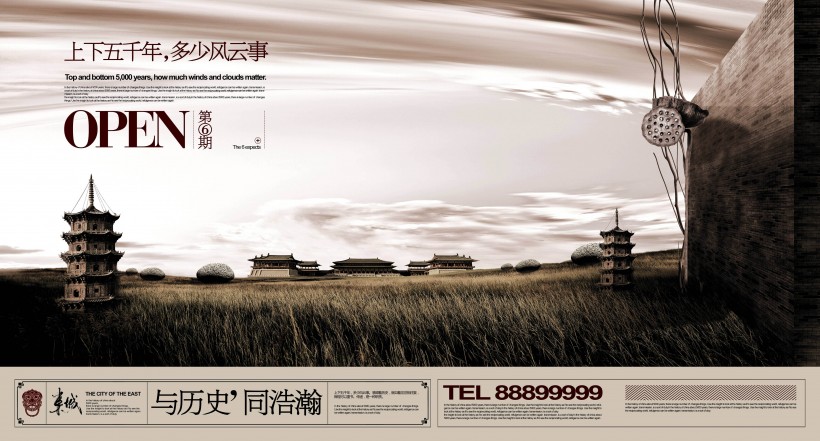 东城房地产海报图片