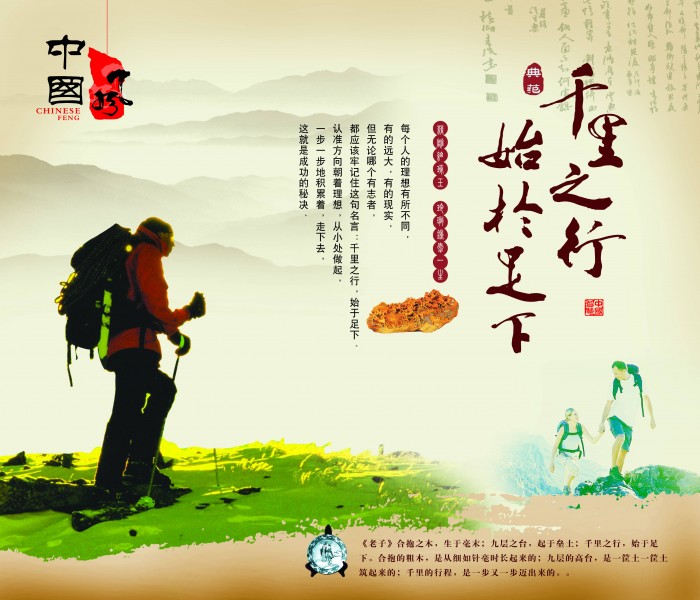 中国风文学典范海报图片