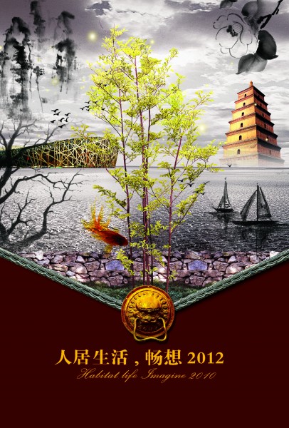 中国风房地产海报图片