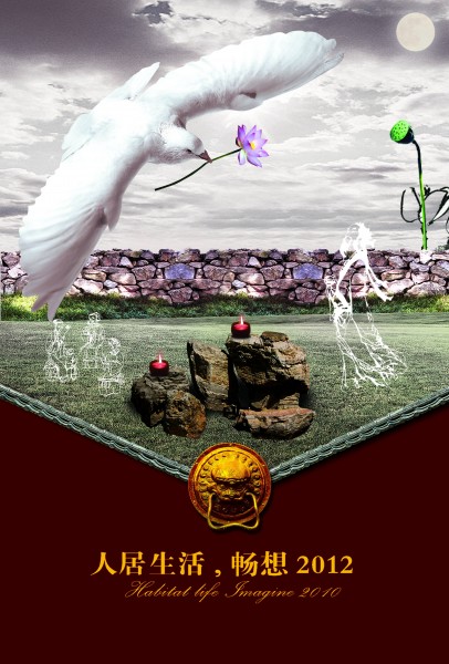 中国风房地产海报图片