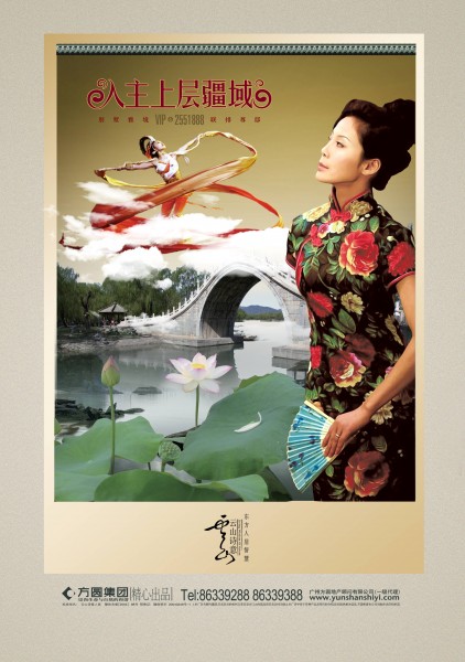 复古潮流风地产海报图片