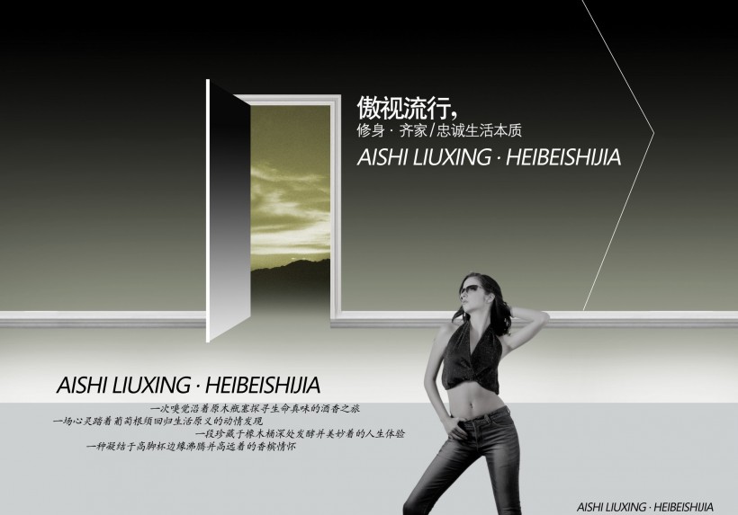 酒类广告图片大全