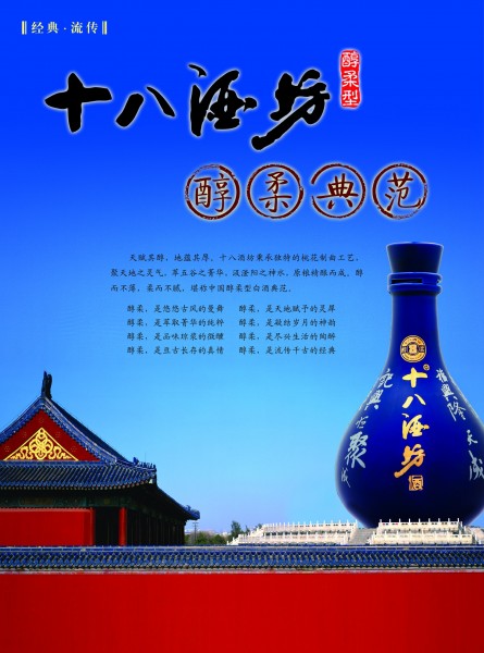 酒类广告图片大全