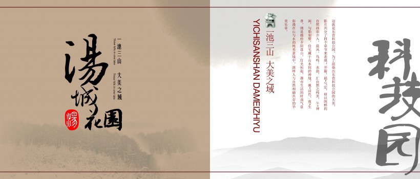 房地产宣传画册图片