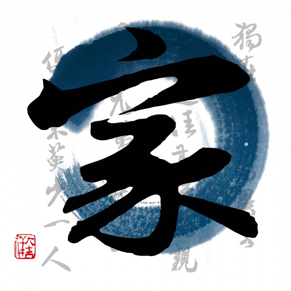 淡雅中国风家居三联画图片大全