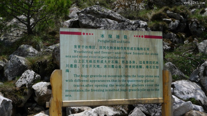 最美秦岭风景图片