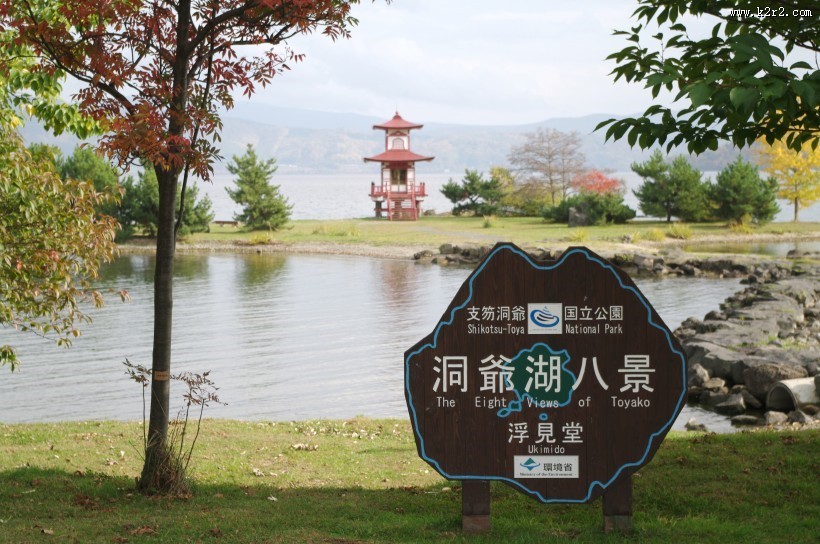 日本北海道洞爷湖的图片