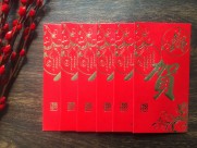 过年红包图片大全