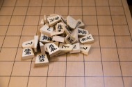 将棋棋子和棋板图片