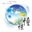 可爱卡通三联画图片