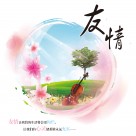 可爱卡通三联画图片