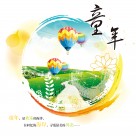 可爱卡通三联画图片