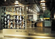 台北君悦大饭店餐厅图片
