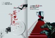 木类装饰材料画册图片大全