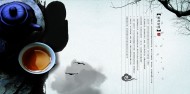 龙井茶宣传画册图片