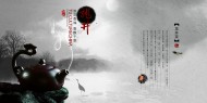 茶道画册设计图片