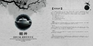 茶道画册设计图片