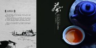 茶道画册设计图片