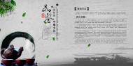 茶道画册设计图片