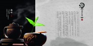 茶道画册设计图片