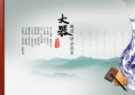 中国风文化海报图片